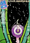 Lady Snowblood volume 1 cover